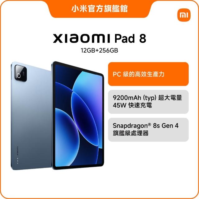 【小米】官方旗艦館 Xiaomi Pad 8 11.2吋 WiFi(12G/256G/高通8s Gen4/主相機1300萬畫素)