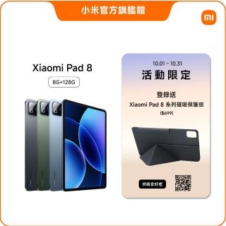 【小米】官方旗艦館 Xiaomi Pad 8 11.2吋 WiFi(8G/128G/高通8s Gen4/主相機1300萬畫素)