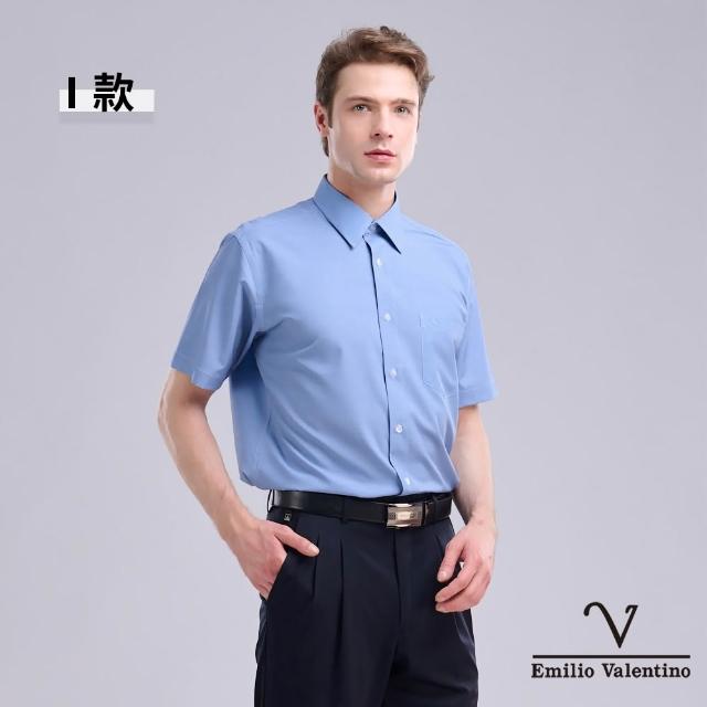 【Emilio Valentino 范倫鐵諾】男襯衫 男上衣 短袖襯衫 商務 休閒 涼爽 舒適 透氣 彈性 抗皺(多款)
