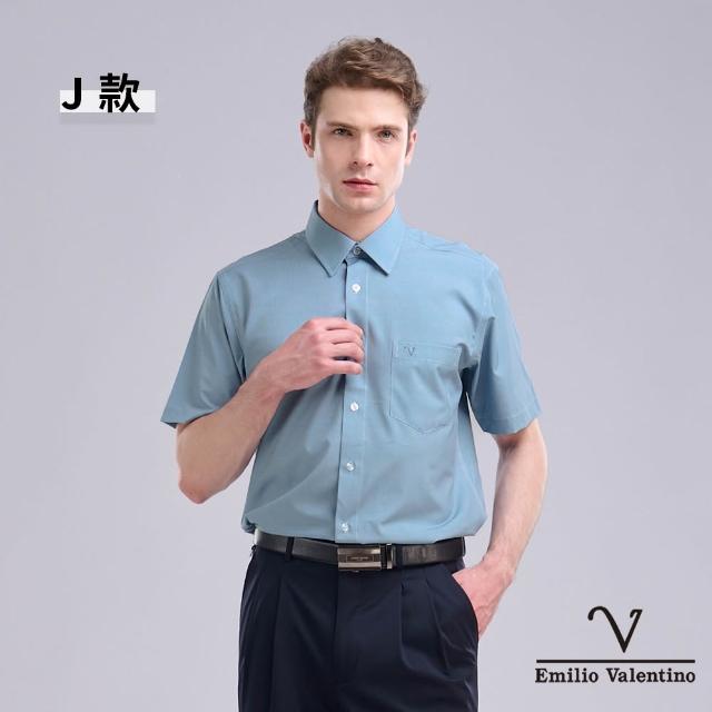 【Emilio Valentino 范倫鐵諾】男襯衫 男上衣 短袖襯衫 商務 休閒 涼爽 舒適 透氣 彈性 抗皺(多款)