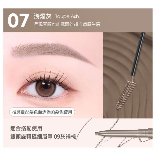 【peripera】官方直營 速型極細染眉膏 3g (新色任選)