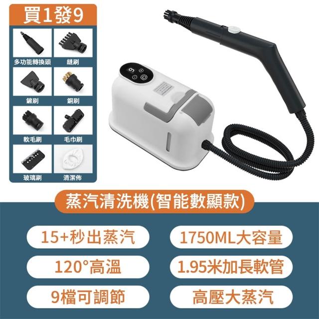 【Felsted 菲仕德】蒸汽清洗機 高溫清洗機 冷氣清洗機 高壓蒸氣清潔 廚房油污清潔 除蟎/消毒/殺菌