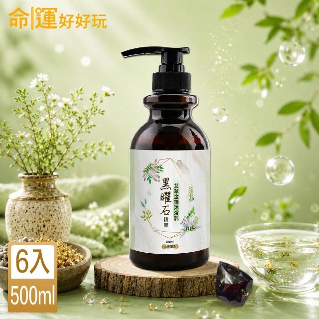 【命運好好玩】(黃金升級)李玉珮-金箔沐浴乳6入(黑曜•艾草/黃晶•檀木/紫晶•五行)(三款可選)(除穢淨化)