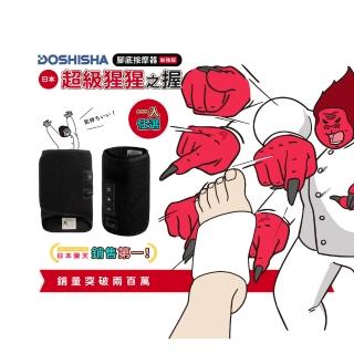【DOSHISHA】超級猩猩之握按摩器(腿部/腳底)