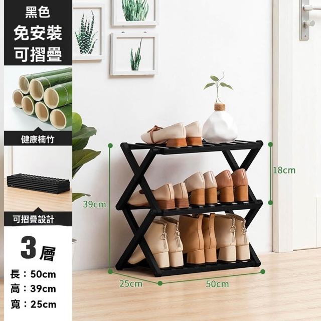 【Quality 聚家】免安裝折疊鞋架 入戶鞋架 簡易鞋架 收納鞋櫃 三層50長/70長（免安裝/可折疊/承重力強）