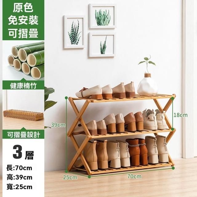 【Quality 聚家】免安裝折疊鞋架 入戶鞋架 簡易鞋架 收納鞋櫃 三層50長/70長（免安裝/可折疊/承重力強）