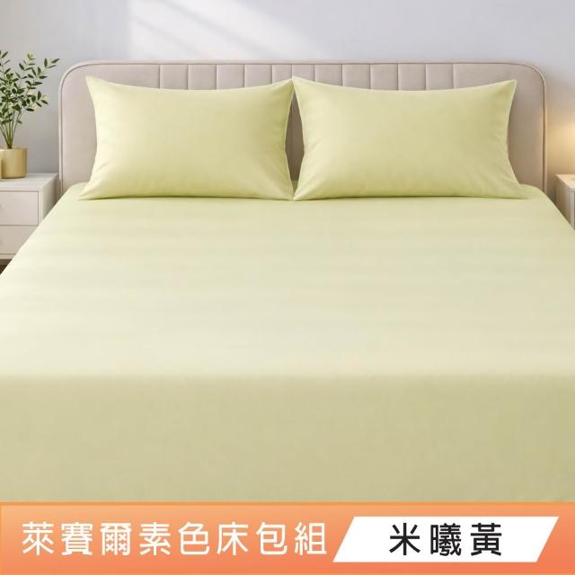 【DeKo】自由搭配-韓系萊賽爾天絲床包枕套組(單人/雙人/加大)x膠原蛋白泡泡冰被150*200cm(冰冰被/涼被)