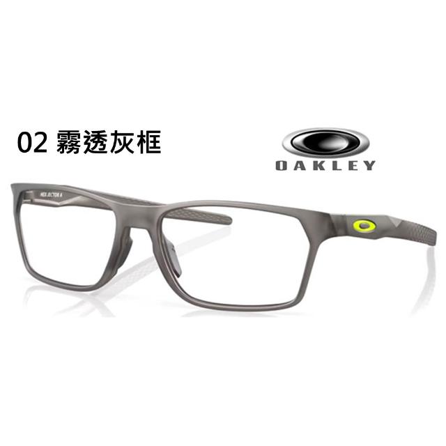 【Oakley】奧克利 HEX JECTOR A 亞洲版 舒適包覆光學眼鏡 OX8174F 01 02 03 07 多色款任選 公司貨
