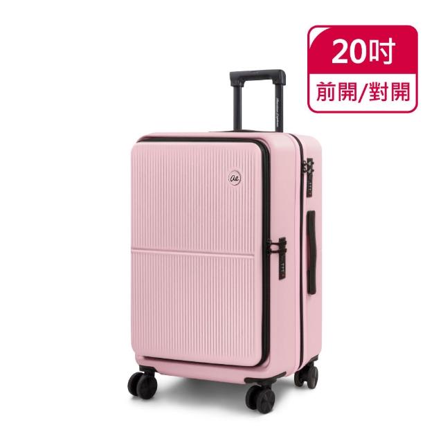 【American Explorer 美國探險家】20吋 前開+對開 雙排輪 手機架 行李箱 CF39 雙開箱 登機箱 兩用箱 旅行箱