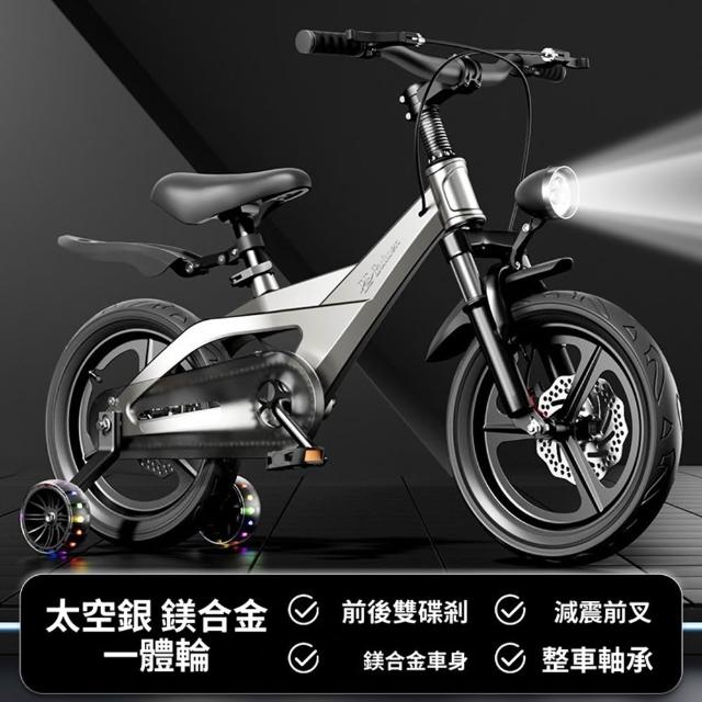 【Quality 聚家】鎂合金一體輪自行車 單車 腳踏車 自行車 14寸自行車（鎂合金車身 前後雙碟剎 減震前叉）