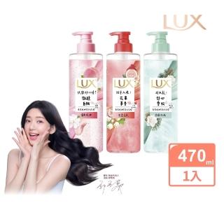 【LUX 麗仕】療癒精油香氛洗髮精470ml(微醺白桃香/花果夢香/舒心雪松香)