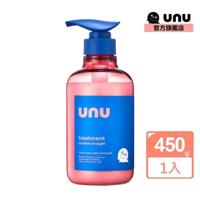 【UNU】自我直順系列 任選5入組 /(洗髮精 潤髮乳 護髮膜 護髮乳 護髮素)