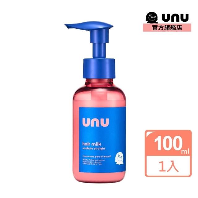 【UNU】自我直順系列 任選5入組 /(洗髮精 潤髮乳 護髮膜 護髮乳 護髮素)