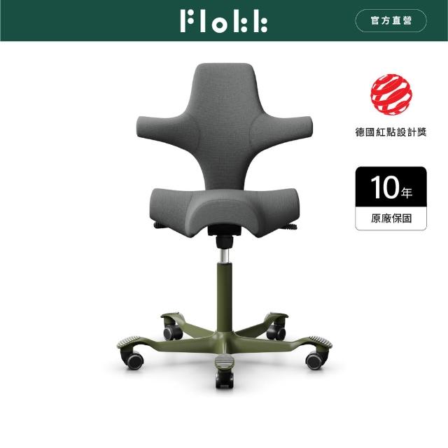 【Flokk】HAG Capisco 布面/羊毛 人體工學椅  學習椅 辦公椅 工作椅 職人椅 多色任選