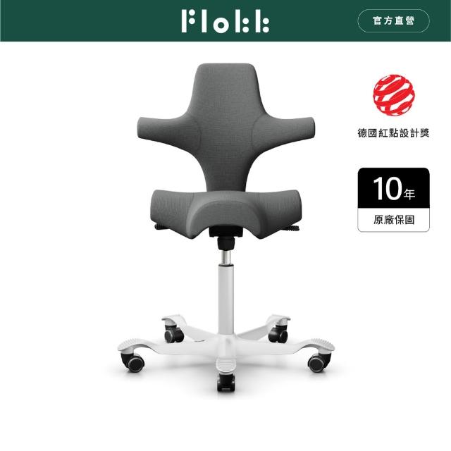 【Flokk】HAG Capisco 布面/羊毛 人體工學椅  學習椅 辦公椅 工作椅 職人椅 多色任選