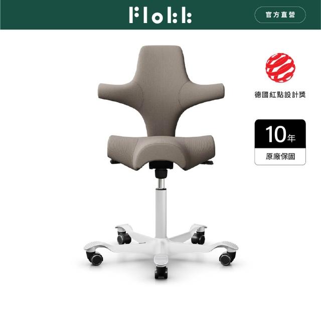 【Flokk】HAG Capisco 布面/羊毛 人體工學椅  學習椅 辦公椅 工作椅 職人椅 多色任選
