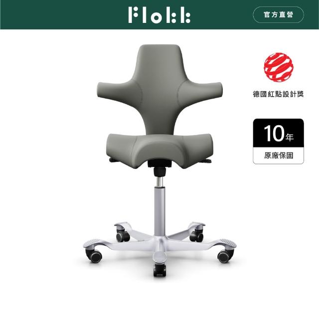 【FLOKK】HAG Capisco 牛皮 人體工學椅  學習椅 辦公椅 工作椅 職人椅 三色任選
