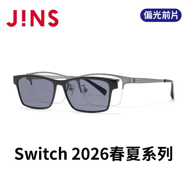 【JINS】Switch 2026春夏系列光學眼鏡 偏光前片(MMN-26S-065)-多色任選