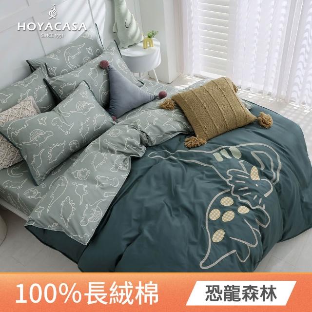 【HOYACASA  禾雅寢具】抗菌沐光長絨棉/銀纖維抗菌天絲 兩用被床包組-多款任選-雙人 恐龍系列