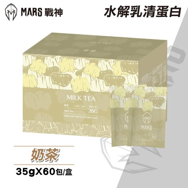 【MARS 戰神】水解乳清蛋白 口味任選(35gX60包/盒)