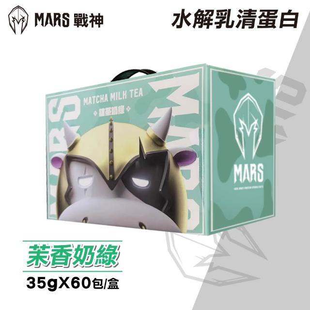 【MARS 戰神】水解乳清蛋白 口味任選(35gX60包/盒)