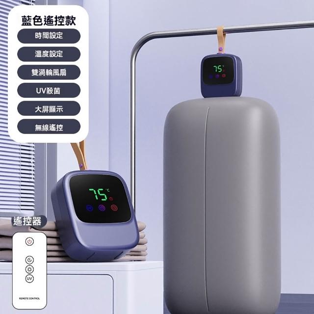 【LEZUN 樂尊】全自動折疊烘衣機 智能速乾乾衣機 家用迷你便攜（烘衣機 乾衣機 折疊烘衣機 全自動烘乾機）