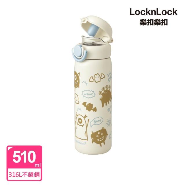【LocknLock 樂扣樂扣】官方直營 School fit 趣蓋夜光保溫杯 510ml (兩款可選)