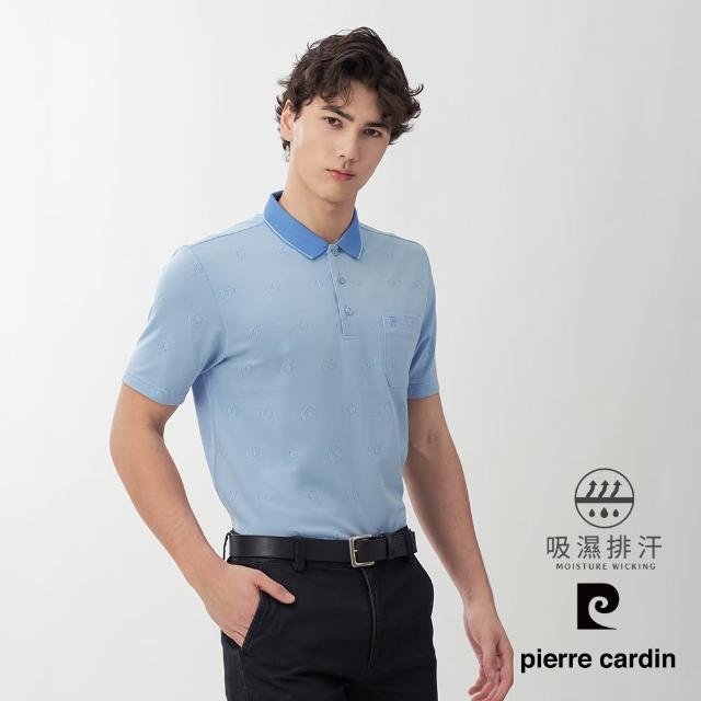 【pierre cardin 皮爾卡登】網路獨家 男款 休閒百搭吸濕排汗短袖POLO衫(多款任選)