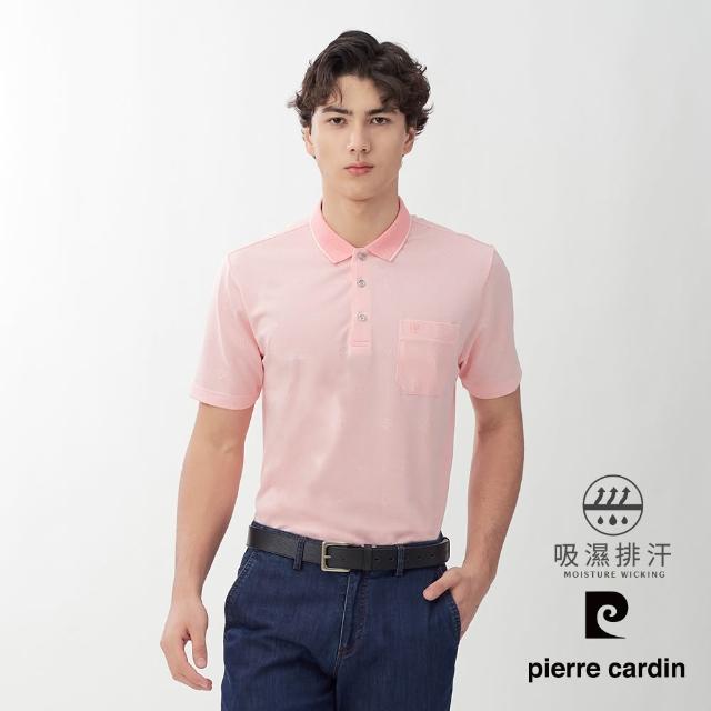 【pierre cardin 皮爾卡登】網路獨家 男款 休閒百搭吸濕排汗短袖POLO衫(多款任選)