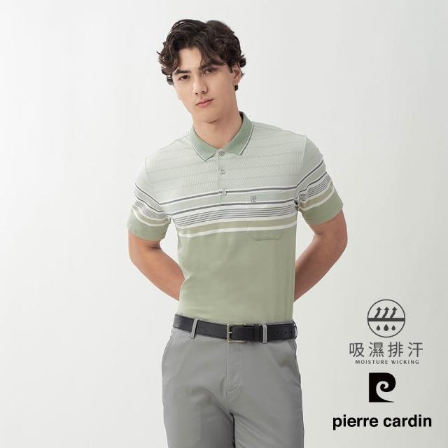 【pierre cardin 皮爾卡登】網路獨家 男款 休閒百搭吸濕排汗短袖POLO衫(多款任選)