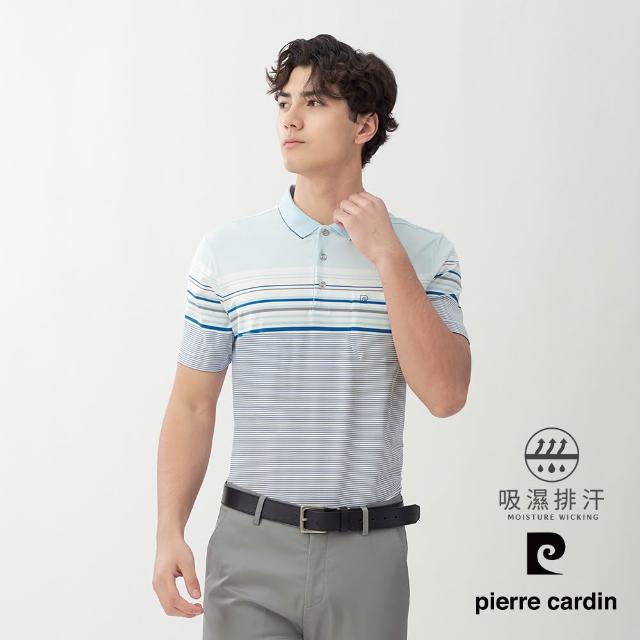 【pierre cardin 皮爾卡登】網路獨家 男款 休閒百搭吸濕排汗短袖POLO衫(多款任選)