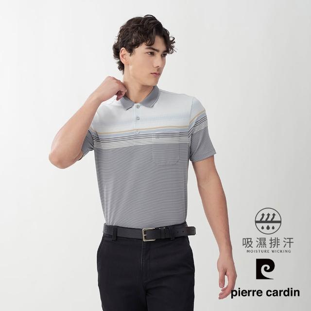 【pierre cardin 皮爾卡登】網路獨家 男款 休閒百搭吸濕排汗短袖POLO衫(多款任選)