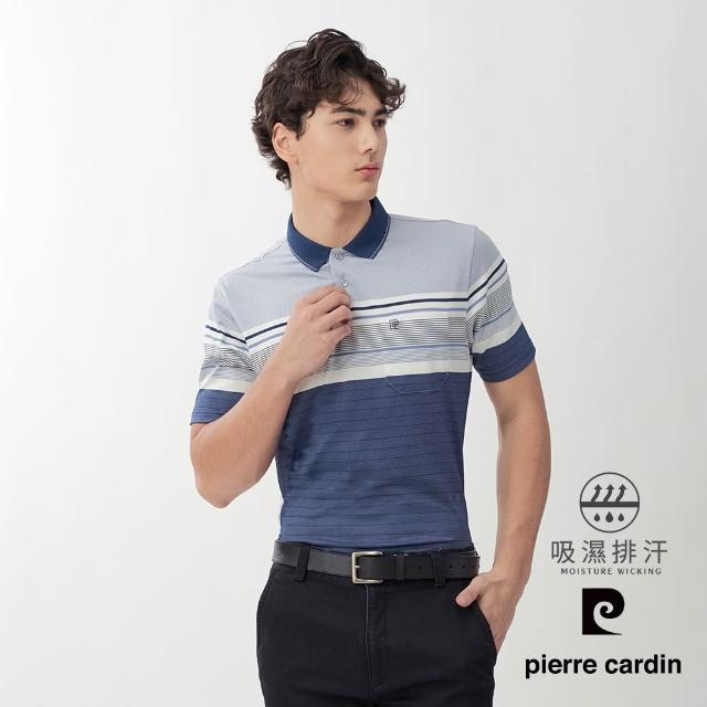 【pierre cardin 皮爾卡登】網路獨家 男款 休閒百搭吸濕排汗短袖POLO衫(多款任選)