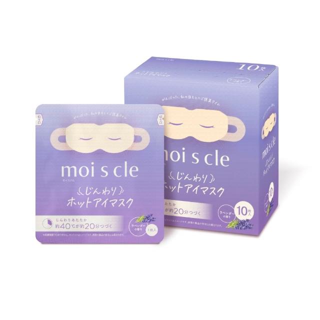 【IRIS】moiscle蒸氣眼罩10片裝4入組 MSM系列(眼睛放鬆/眼部舒緩/熱敷/禮物/眼睛疲勞/睡眠眼罩/一次性眼罩)