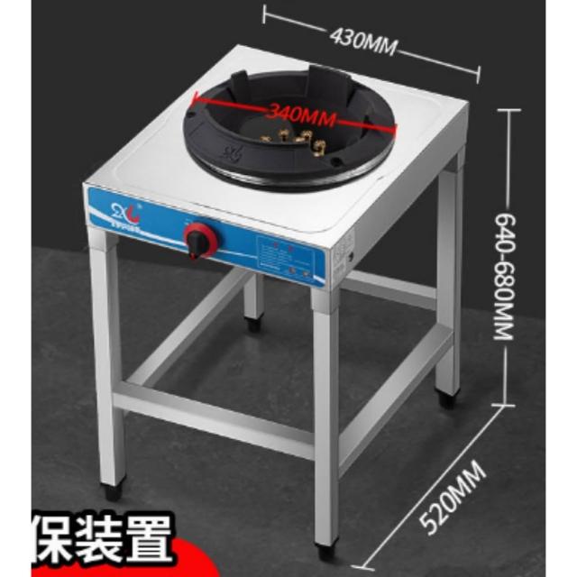 SongSH 猛火灶 商用液化氣單灶 低壓猛火灶 煤氣爆炒驢