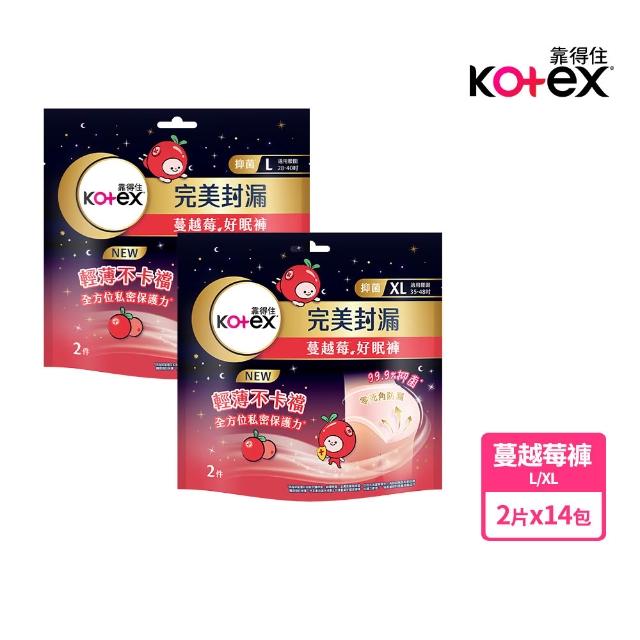【Kotex 靠得住】蔓越莓好眠褲/抑菌好眠褲M-L號 (箱購28-32片)