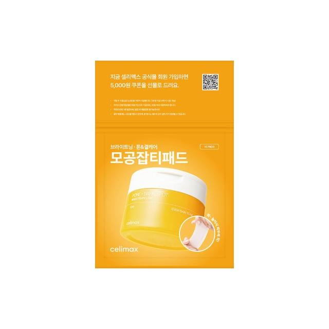 【Celimax】棉片旅行組_10片裝 (隨身包 玻尿酸保濕 肌膚保養 濕敷 提亮膚色 舒緩 魚腥草 溫和水楊酸)