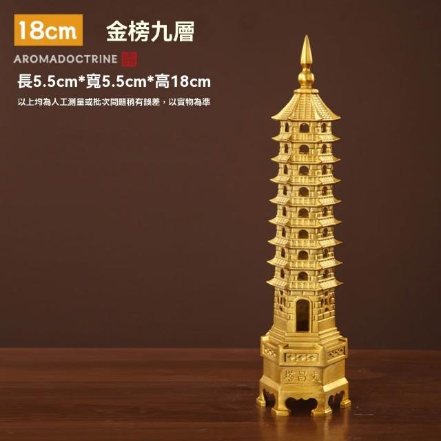 匠俱】開運聖品｜純黃銅九層文昌塔18cm 書桌擺設讀書考試求智慧居家