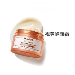 【SKINTIFIC】視黃醇面霜30g