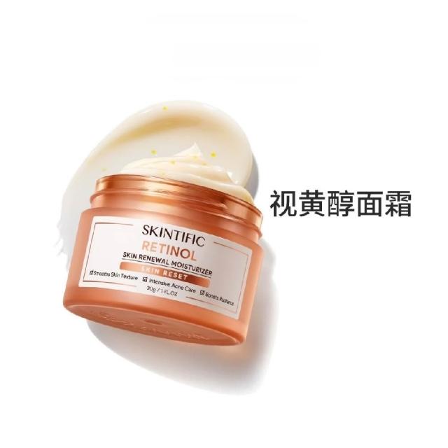 【SKINTIFIC】視黃醇保養組 (精華+面霜)
