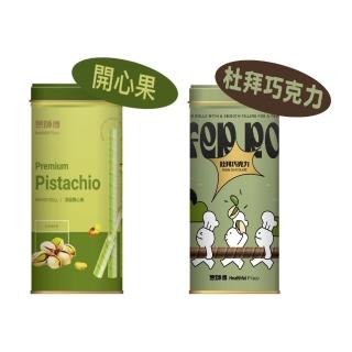 【黑師傅】開心果/杜拜巧克力捲心酥400g