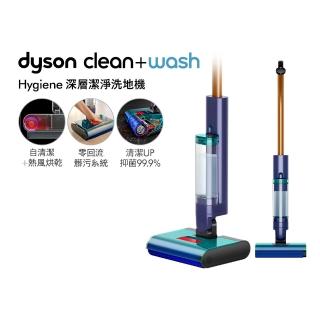 【dyson 戴森】Clean+Wash Hygiene 深層潔淨洗地機 DW50 ( 全新升級 電信 )