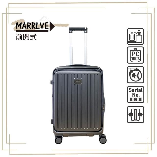 【MAXBOX】MARRLVE系列 22吋 前開防爆拉鍊行李箱|旅行箱(科技銀-M8008D)