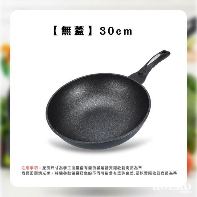 【KOLKO 克魯克家居】韓式正宗麥飯石不沾炒鍋-無蓋30cm(不沾鍋 炒鍋 平底鍋)