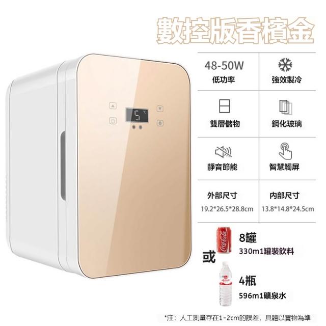 YIZ藝匠 小冰箱 8L冷藏箱 數顯款宿舍迷你冰箱（48-50W低功率 製冷低噪音 製熱保暖 雙層儲物）