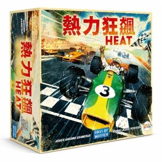 【Asmodee 艾賜魔袋】熱力狂飆 Heat (競速桌遊 賽車策略 賽車桌遊 桌遊推薦 過彎策略)