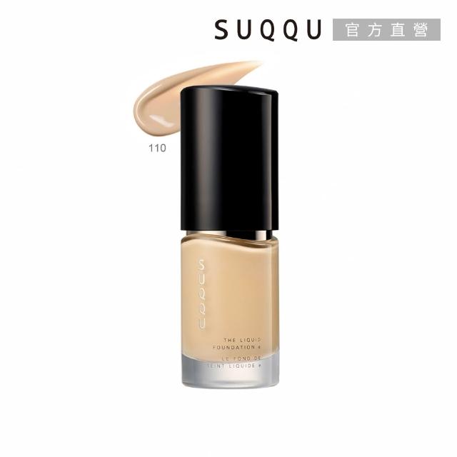 【SUQQU】晶采艷澤粉底液ｅ 30mL (多色任選_加贈淨膚妝前組)