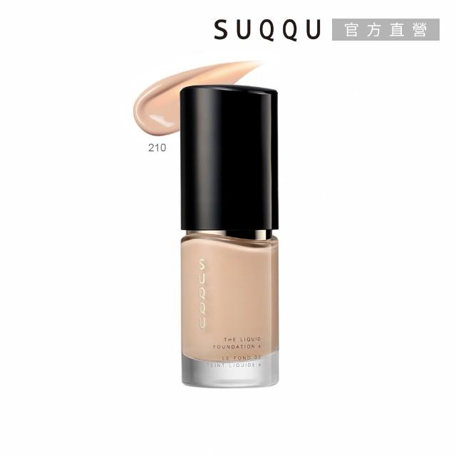 【SUQQU】晶采艷澤粉底液ｅ 30mL (多色任選_加贈淨膚妝前組)