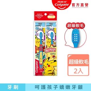 【Colgate 高露潔】兒童可愛牙刷 (5+歲) 2入(寶可夢/皮卡丘/御三家/一組兩款樣式直接帶走)