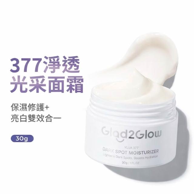 【GLAD2GLOW】377淨透煥采面霜30g